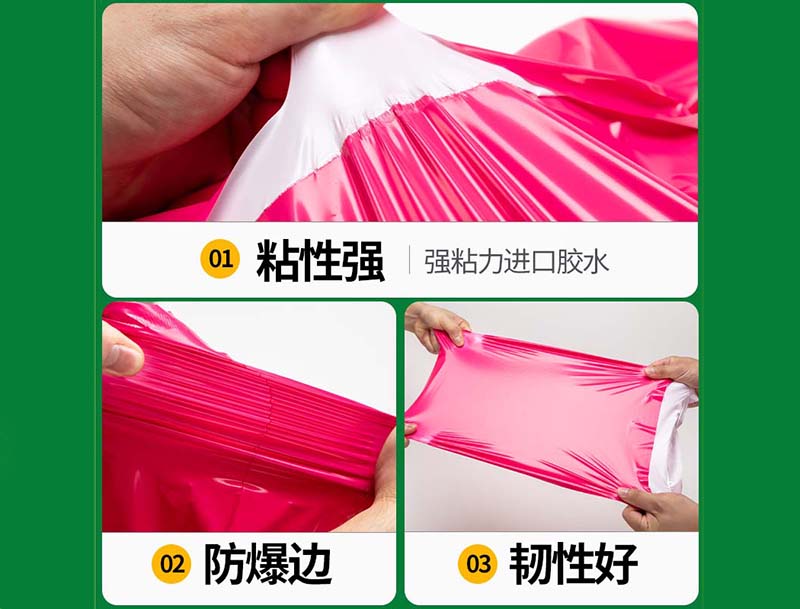 宜丰玫红色快递袋-04