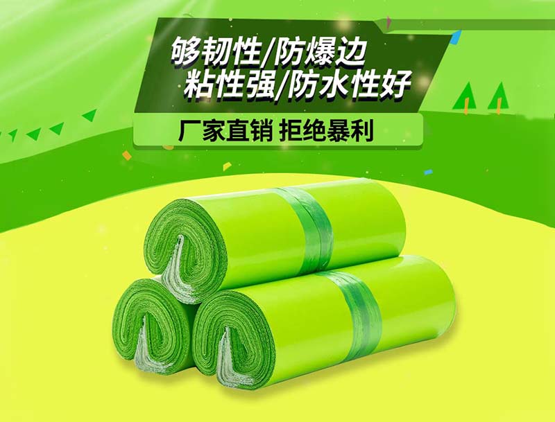 宜丰果绿色快递袋-03