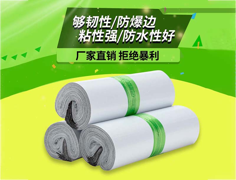 宜丰白色快递袋-03